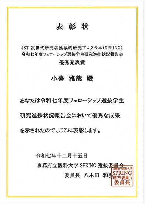 京都府立医科大学循環器内科