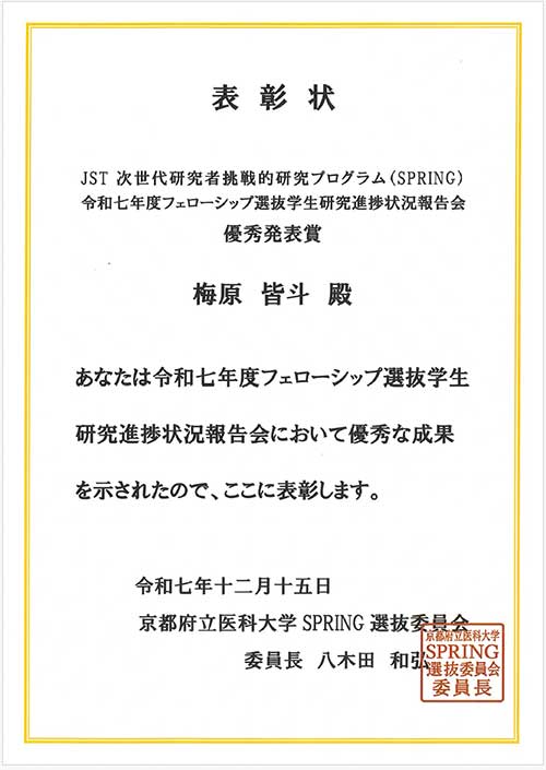京都府立医科大学循環器内科